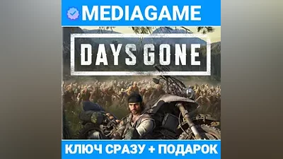 Days Gone (steam ключ, РФ+СНГ) + ПОДАРОК