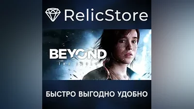 Beyond: Two Souls - STEAM GIFT РОССИЯ