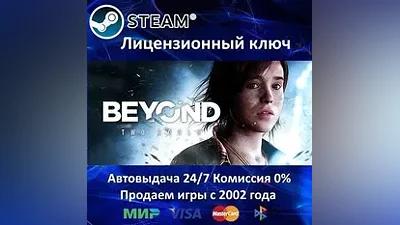 Beyond: Two Souls Steam Key RU-CIS-UA