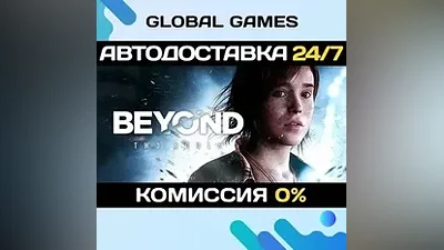 Beyond: Two Souls STEAM GIFT АВТОДОСТАВКА