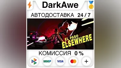 El Paso, Elsewhere STEAM•RU АВТОДОСТАВКА