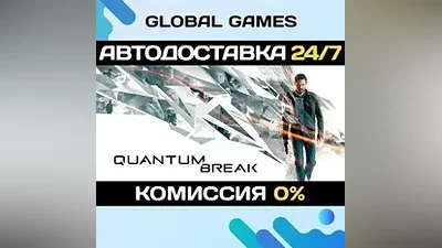 Quantum Break STEAM GIFT АВТОДОСТАВКА