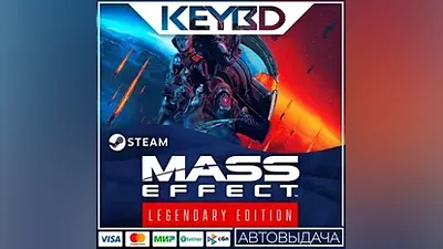 Mass Effect Legendary Edition +ВЫБОР РЕГИОНА · STEAM RU