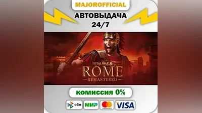 Total War: ROME REMASTERED АВТОДОСТАВКА Steam GIFT