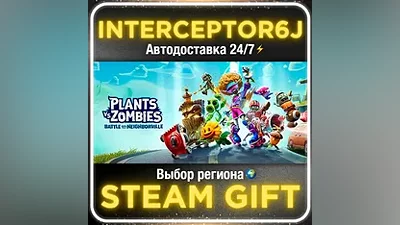 Plants vs. Zombies : Битва за Нейборвиль • STEAM АВТО