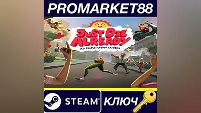Just Die Already Steam КЛЮЧ GLOBAL