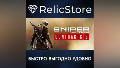 Sniper Ghost Warrior Contracts 2 - STEAM GIFT РОССИЯ