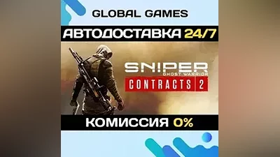Sniper Ghost Warrior Contracts 2 STEAM GIFT АВТО