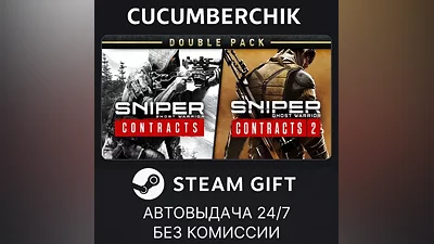 Sniper Ghost Warrior Contracts 1 & 2 Double Pack STEAM GIFT AUTO RU+МИР