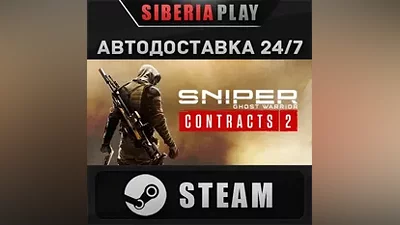 Sniper Ghost Warrior Contracts 2 STEAM RU/UA/KZ/СНГ