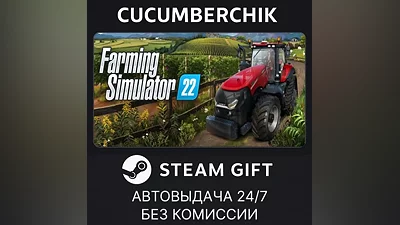 Farming Simulator 22 STEAM GIFT AUTO RU+МИР