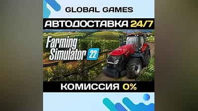 Farming Simulator 22 STEAM GIFT АВТОДОСТАВКА