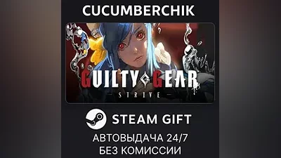 GUILTY GEAR -STRIVE- Standard Edition STEAM GIFT AUTO RU+МИР
