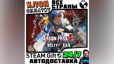 GUILTY GEAR -STRIVE- Standard Edition · Steam РОССИЯ и ВСЕ СТРАНЫ