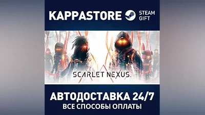 SCARLET NEXUS АВТОДОСТАВКА Steam Россия