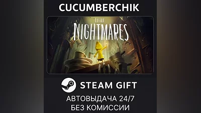 Little Nightmares Complete Edition STEAM GIFT AUTO RU+МИР