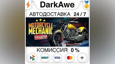 Motorcycle Mechanic Simulator 2021 STEAM•RU АВТО