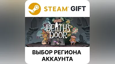 Death's Door Steam Выбор Региона