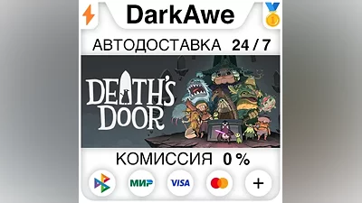 Death's Door STEAM•RU АВТОДОСТАВКА