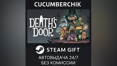 Death's Door STEAM GIFT AUTO RU+МИР