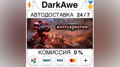 Warhammer 40,000: Battlesector STEAM•RU АВТО