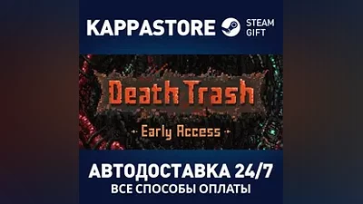 Death Trash АВТОДОСТАВКА Steam Россия