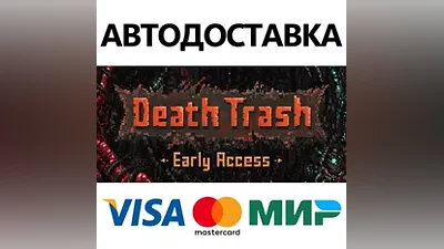 Death Trash * STEAM РОССИЯ АВТОДОСТАВКА КАРТЫ