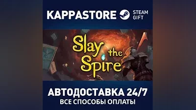 Slay the Spire | Steam Россия