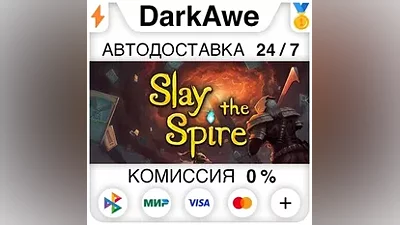 Slay the Spire STEAM•RU АВТОДОСТАВКА