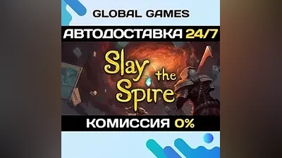 Slay the Spire STEAM GIFT АВТОДОСТАВКА