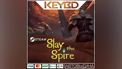 Slay the Spire · Steam Gift АВТОДОСТАВКА
