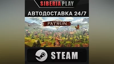 Patron STEAM АВТО Россия