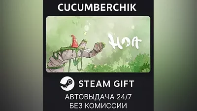 Hoa STEAM GIFT AUTO RU+МИР