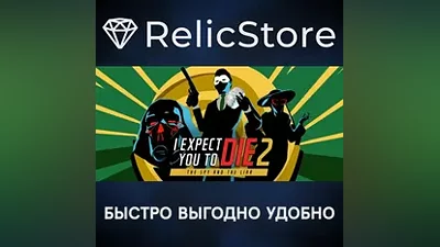 I Expect You To Die 2 - STEAM GIFT РОССИЯ