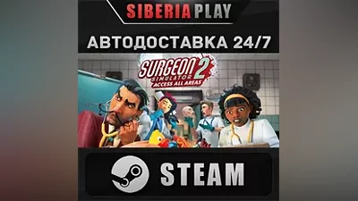 Surgeon Simulator 2 STEAM АВТО RU/UA/KZ/СНГ