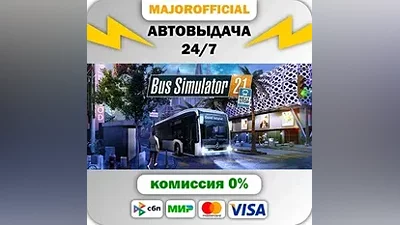 Bus Simulator 21 Next Stop АВТОДОСТАВКА Steam GIFT