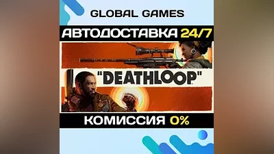 Deathloop Steam Ключ РФ+СНГ