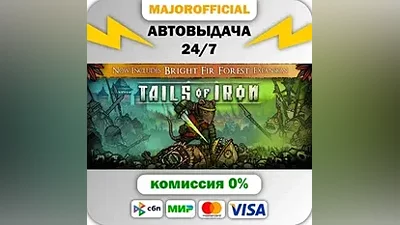 Tails of Iron АВТОДОСТАВКА Steam GIFT