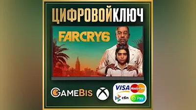 FAR CRY 6 XBOX ONE / SERIES X|S КЛЮЧ КАРТЫ