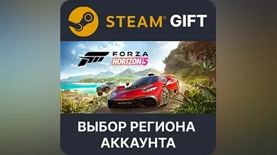 Forza Horizon 5 Standard Steam Gift Выбор Региона