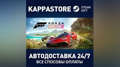 Forza Horizon 5 - Standard Edition Steam RU/BY/KZ/UA