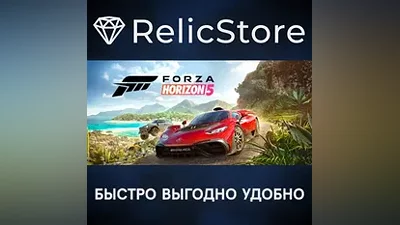 Forza Horizon 5 - Standard Edition - STEAM RU/KZ/UA/BY