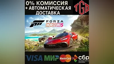 Forza Horizon 5 | Steam UA+CN+RU со сменой региона