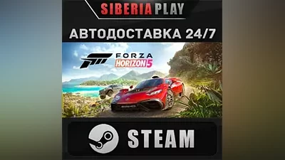 Forza Horizon 5 - Standard Edition STEAM RU/UA/KZ/СНГ
