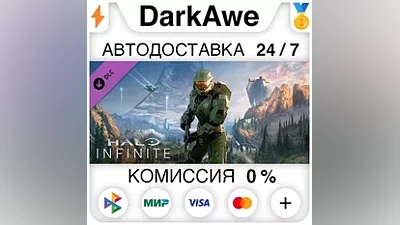 Halo Infinite (кампания) STEAM•RU АВТОДОСТАВКА