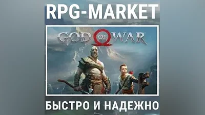 GOD OF WAR (STEAM КЛЮЧ) ВЫБОР РЕГИОНА + ПОДАРОК