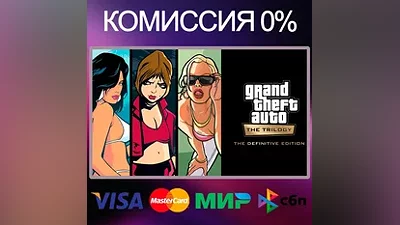 GTA: The Trilogy The Definitive STEAM•RU|KZ|UA