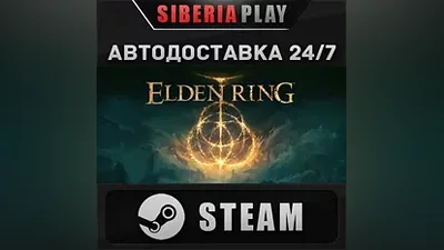 ELDEN RING STEAM АВТО RU/UA/KZ/СНГ