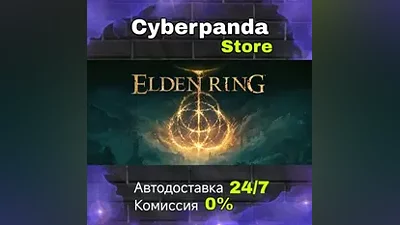 ELDEN RING STEAM GIFT AUTO