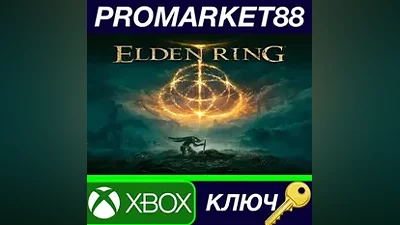 Elden Ring UK XBOX One / Xbox Series X|S КЛЮЧ UK